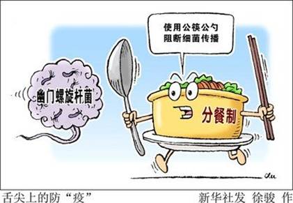 公筷 公筷