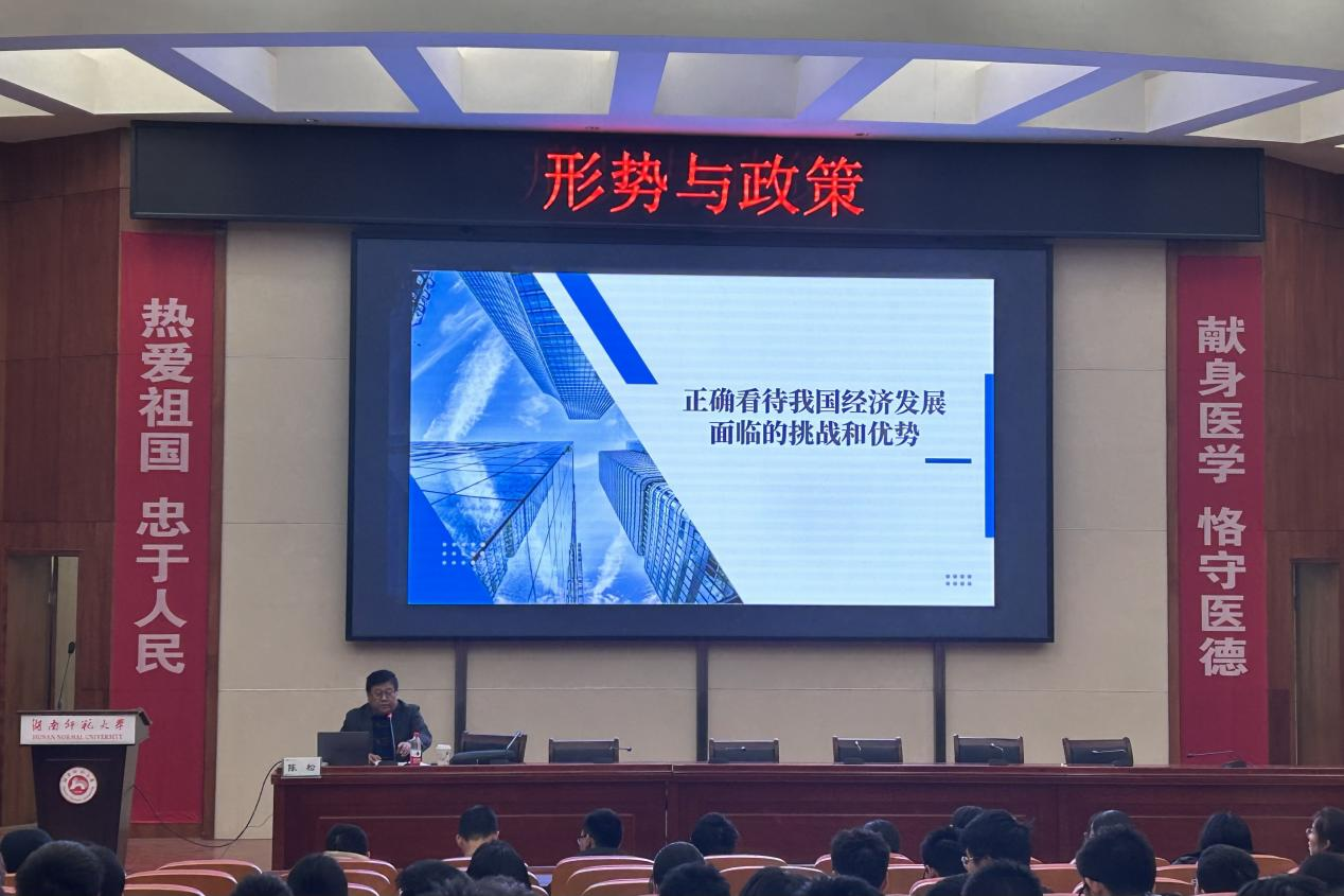 我院党委副书记陈松为新生讲授形势与政策课-湖南师范大学医学部