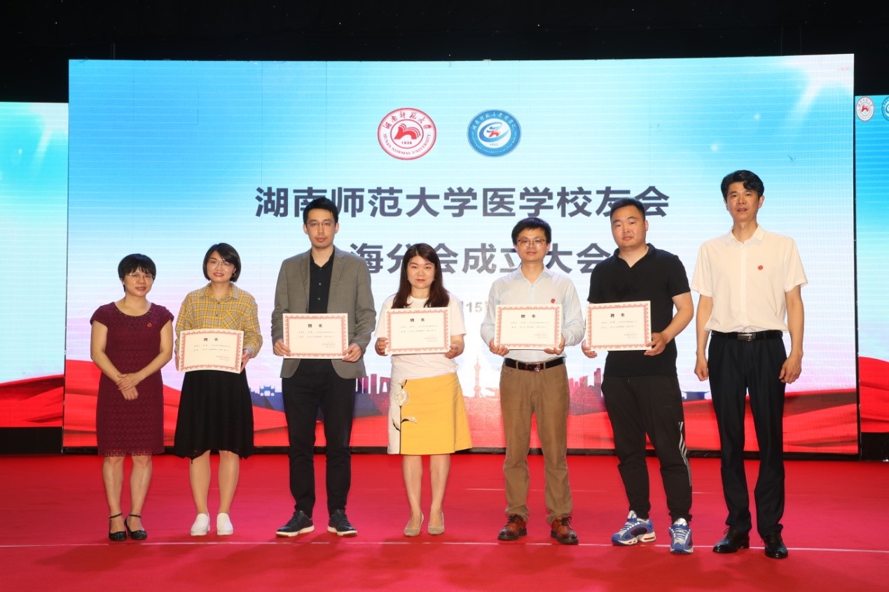 副校长王辉出席湖南师范大学医学校友会上海分会成立大会